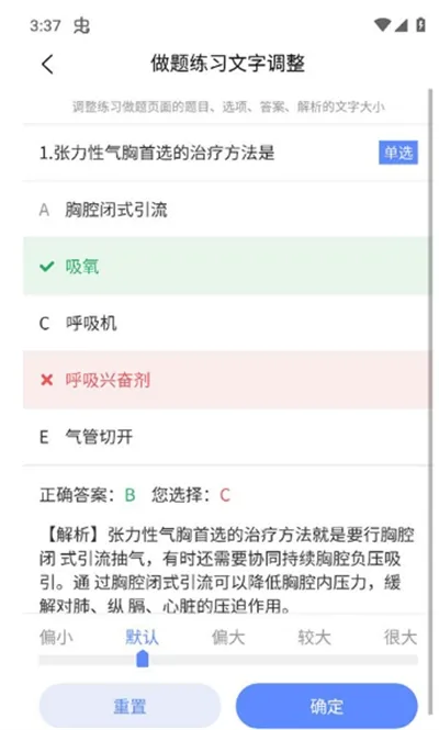 申庭教育(护考学习软件) 申庭教育(护考学习软件)
