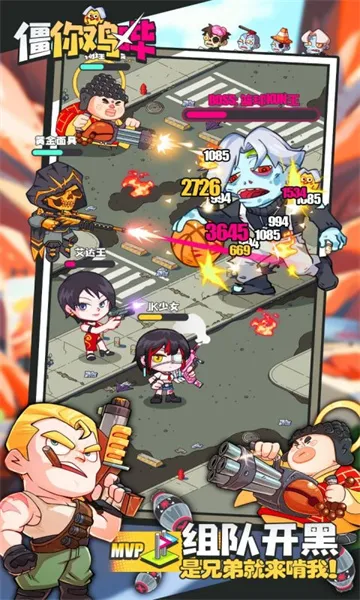 僵你鸡哔(射击割草游戏) 僵你鸡哔(射击割草游戏)