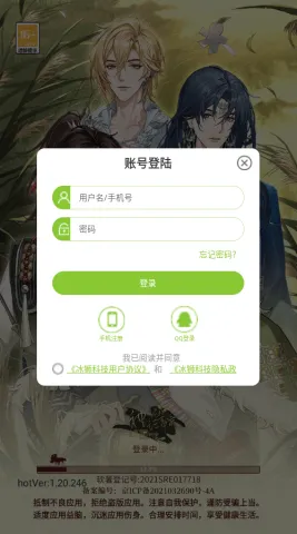 神仙记事录(乙女恋爱游戏) 神仙记事录(乙女恋爱游戏)