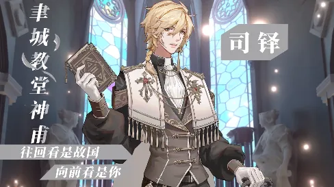 神仙记事录(乙女恋爱游戏) 神仙记事录(乙女恋爱游戏)