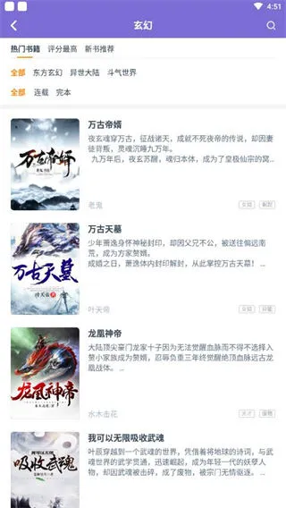 点众快看小说(免费小说阅读) 点众快看小说(免费小说阅读)