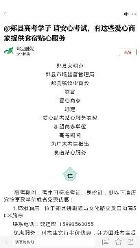 云上郏县(郏县生活平台) 云上郏县(郏县生活平台)