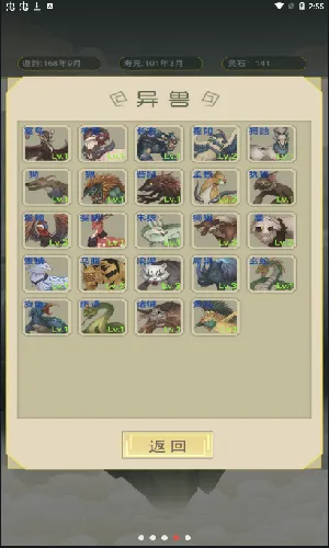 从杂役弟子开始修仙(文字修仙游戏) 从杂役弟子开始修仙(文字修仙游戏)