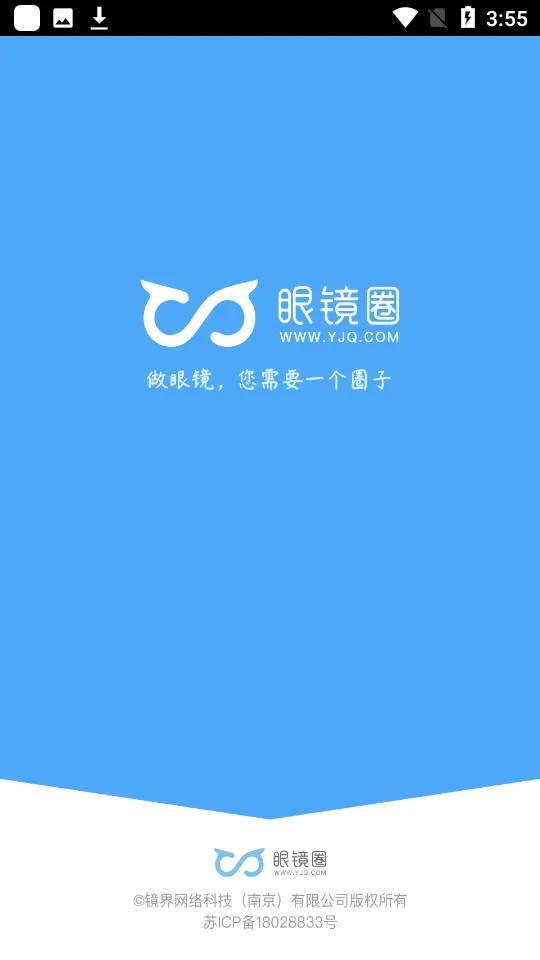 眼镜圈2025最新版本 眼镜圈2025最新版本