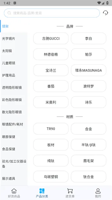 眼镜圈2025最新版本 眼镜圈2025最新版本