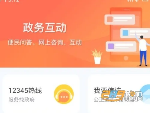 莆田惠民宝2025官方最新版本 莆田惠民宝2025官方最新版本