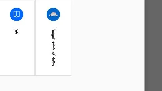 呼陆客(蒙文新闻平台) 呼陆客(蒙文新闻平台)