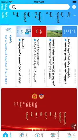 呼陆客(蒙文新闻平台) 呼陆客(蒙文新闻平台)