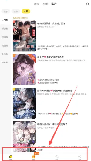 点点穿书2025官方最新版本 点点穿书2025官方最新版本