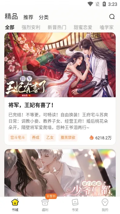 点点穿书2025官方最新版本 点点穿书2025官方最新版本