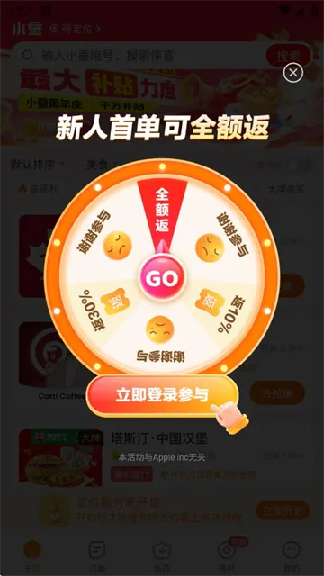 小蚕惠生活安卓版手机版 小蚕惠生活安卓版手机版