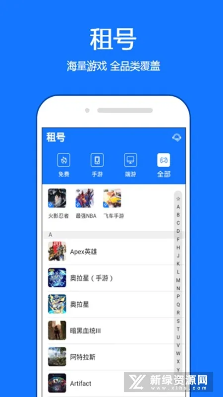 租号秀(游戏租号平台) 租号秀(游戏租号平台)