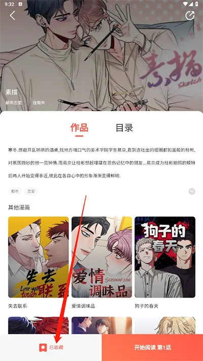 追耽漫画2025最新版本 追耽漫画2025最新版本