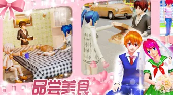 浪漫女友模拟器(浪漫校园游戏) 浪漫女友模拟器(浪漫校园游戏)