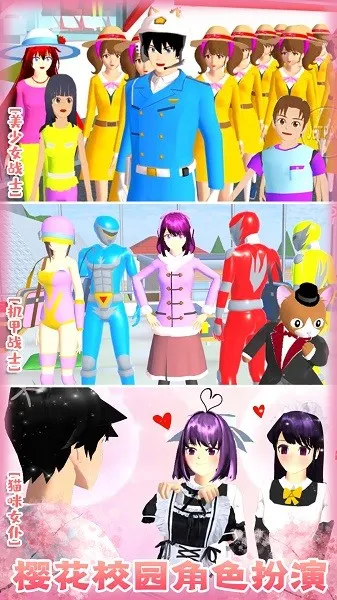 浪漫女友模拟器(浪漫校园游戏) 浪漫女友模拟器(浪漫校园游戏)