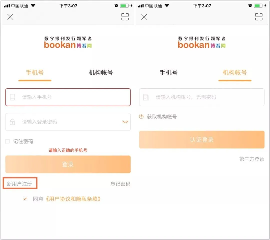 博看书苑2025最新版本 博看书苑2025最新版本