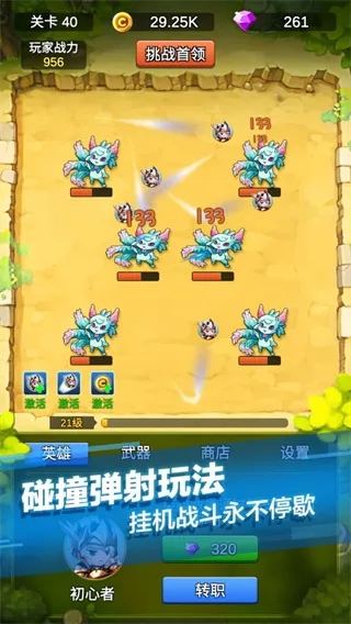 单机刷刷刷(单机挂机游戏) 单机刷刷刷(单机挂机游戏)