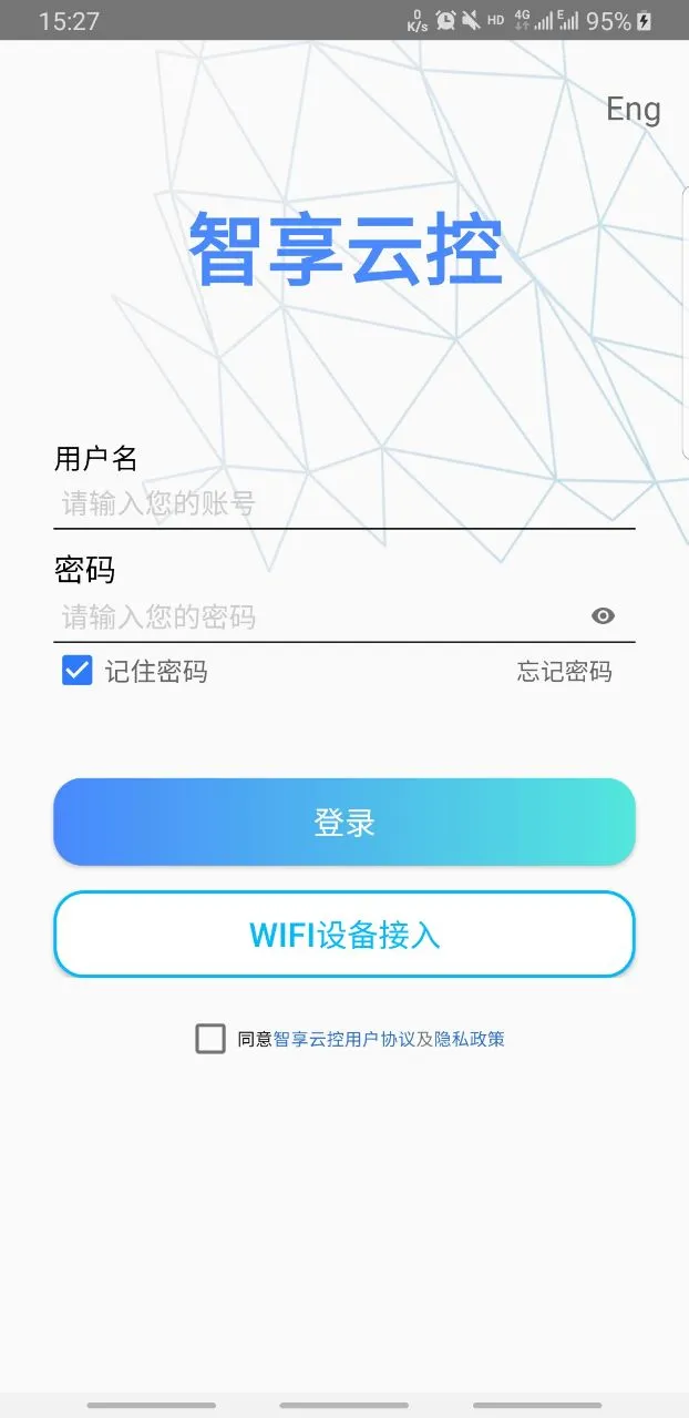 智享云控(房东水电管理) 智享云控(房东水电管理)