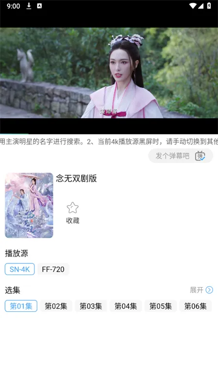 烽火剧场(免费追剧软件) 烽火剧场(免费追剧软件)