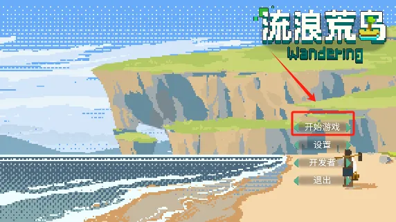 流浪荒岛(荒岛生存游戏) 流浪荒岛(荒岛生存游戏)