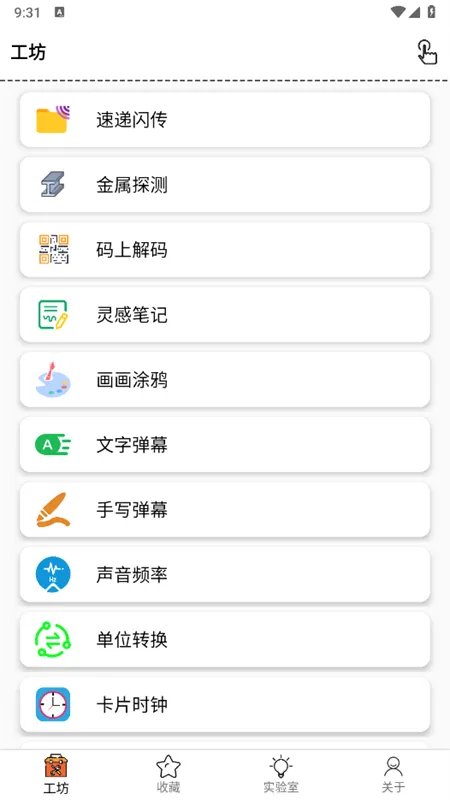一个工坊2025官方正版 一个工坊2025官方正版