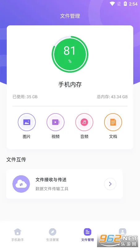 微号盒子(手机多功能助手) 微号盒子(手机多功能助手)