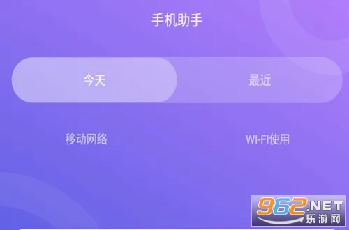 微号盒子(手机多功能助手) 微号盒子(手机多功能助手)