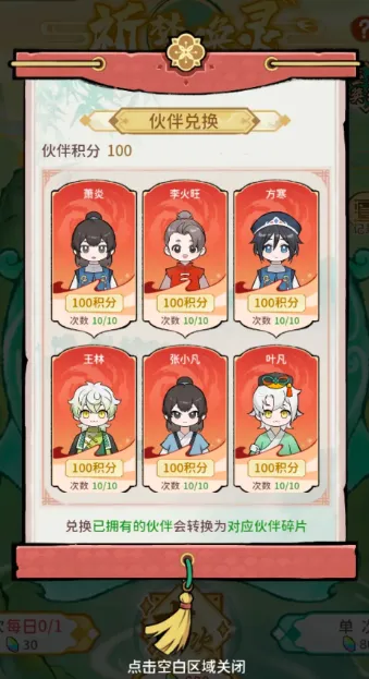 修仙外传(文字修仙游戏) 修仙外传(文字修仙游戏)