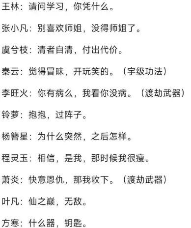 修仙外传(文字修仙游戏) 修仙外传(文字修仙游戏)