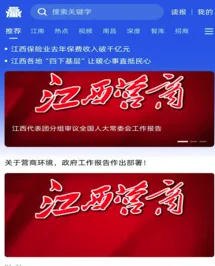 赣赢(营商服务平台) 赣赢(营商服务平台)