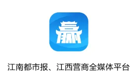 赣赢(营商服务平台) 赣赢(营商服务平台)