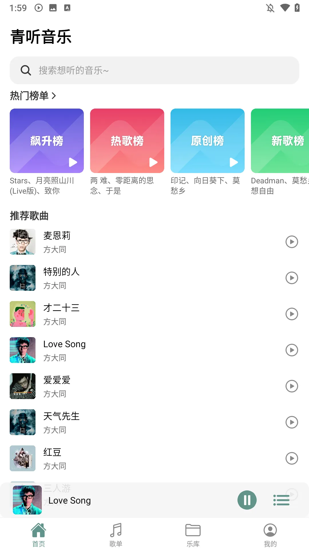 青听音乐2025最新版本 青听音乐2025最新版本