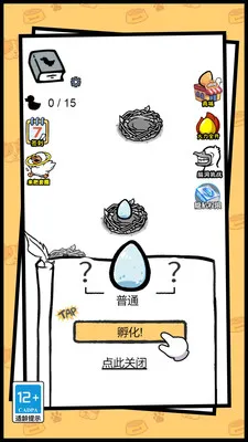 开局一只变异鸭2025最新版本 开局一只变异鸭2025最新版本