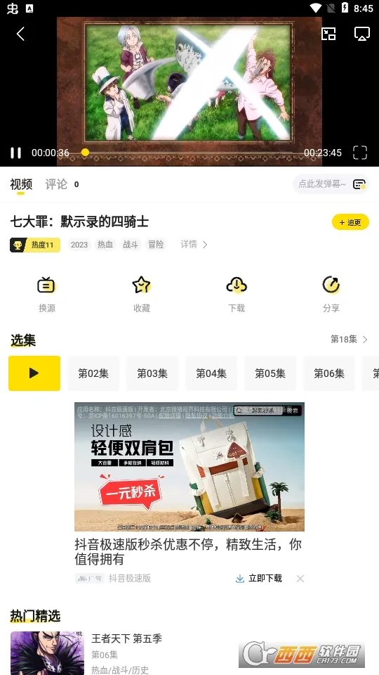 呵呵动漫(免费追番软件) 呵呵动漫(免费追番软件)