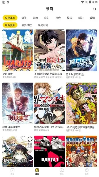 呵呵动漫(免费追番软件) 呵呵动漫(免费追番软件)