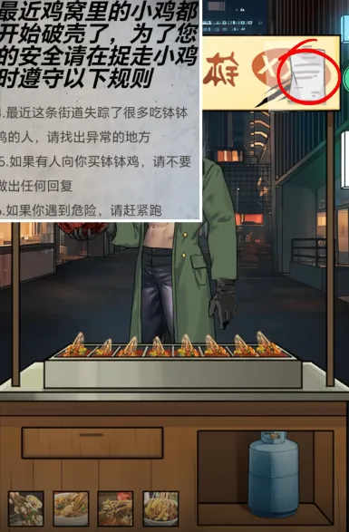 钵钵鸡怪谈(恐怖解谜手游) 钵钵鸡怪谈(恐怖解谜手游)