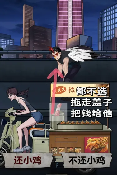 钵钵鸡怪谈(恐怖解谜手游) 钵钵鸡怪谈(恐怖解谜手游)