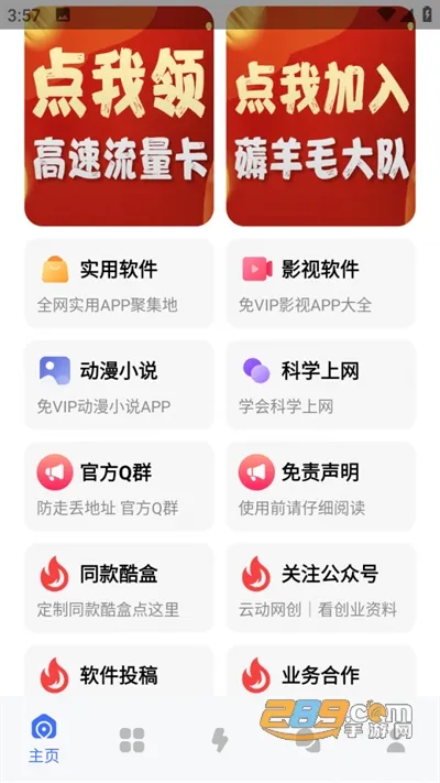 云动酷盒(多功能盒子) 云动酷盒(多功能盒子)