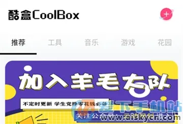 云动酷盒(多功能盒子) 云动酷盒(多功能盒子)