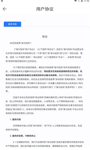 海马轻帆(智能创作工具) 海马轻帆(智能创作工具)