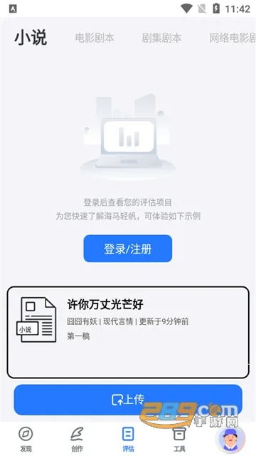 海马轻帆(智能创作工具) 海马轻帆(智能创作工具)