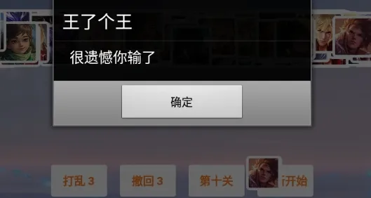 王了个王2025下载 王了个王2025下载