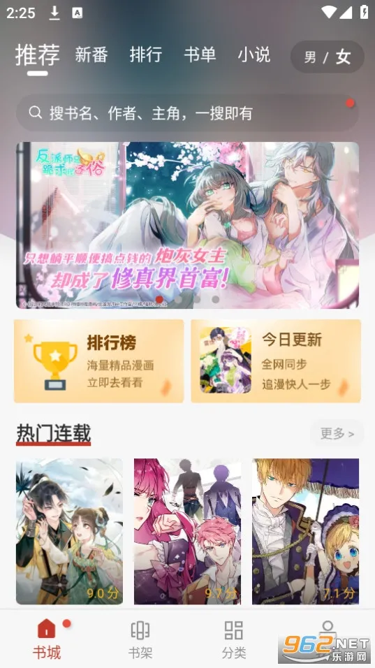 追漫大师2025下载 追漫大师2025下载