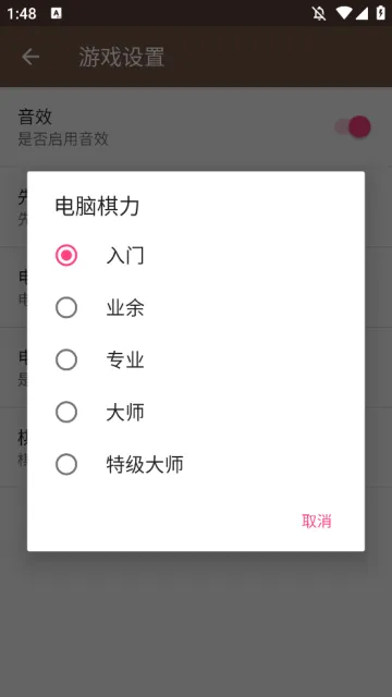 单机象棋2025最新版本 单机象棋2025最新版本