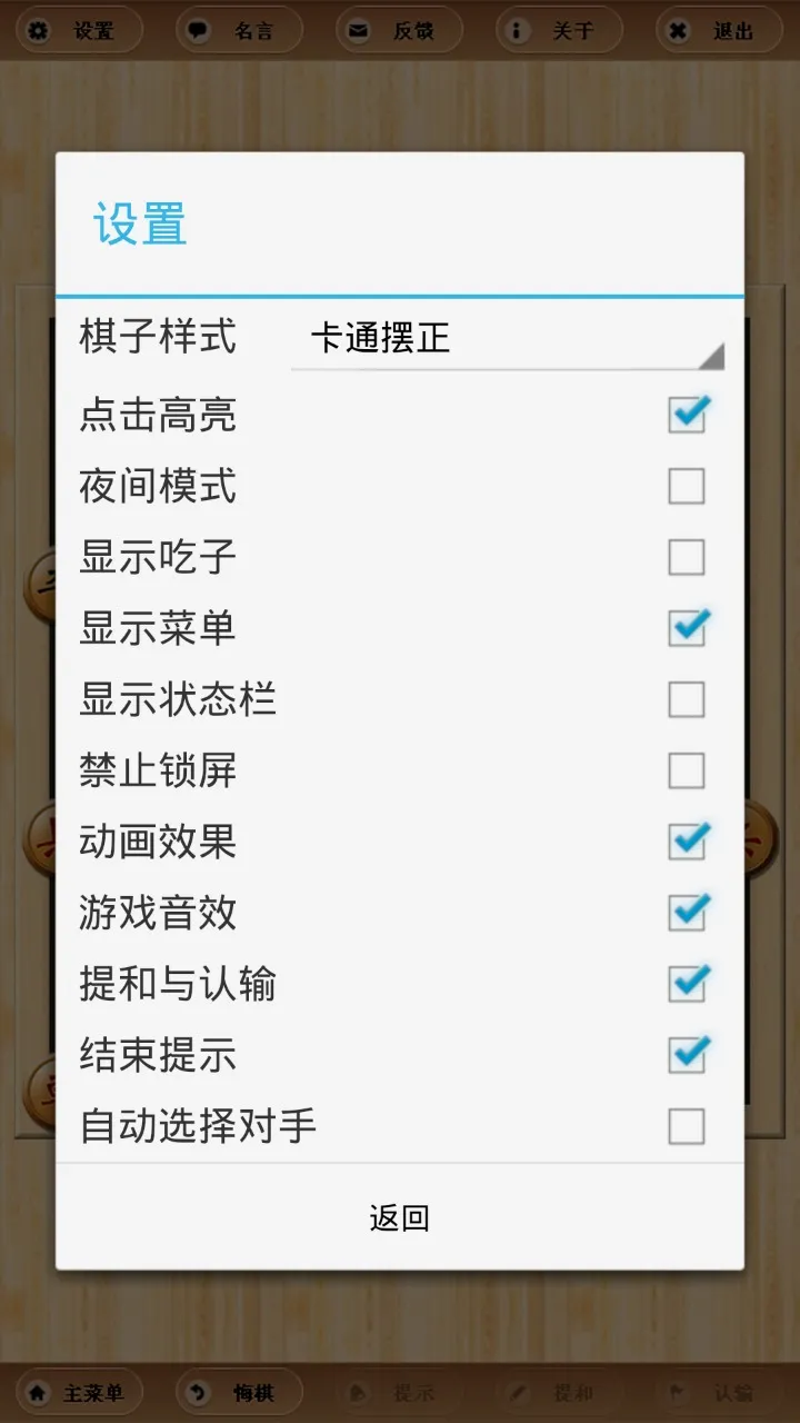 单机象棋2025最新版本 单机象棋2025最新版本