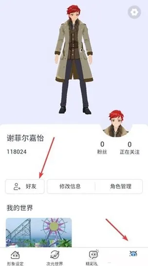 樱之次元2025最新版本 樱之次元2025最新版本