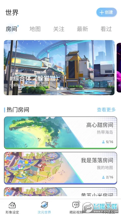 樱之次元2025最新版本 樱之次元2025最新版本