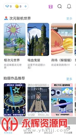 樱之次元2025最新版本 樱之次元2025最新版本