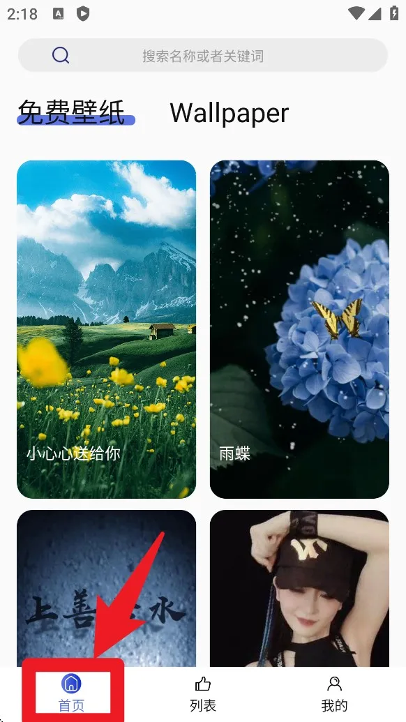 彩虹主题壁纸2025最新版本 彩虹主题壁纸2025最新版本