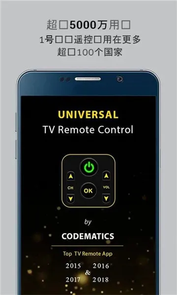 万能电视遥控器(家电遥控器) 万能电视遥控器(家电遥控器)